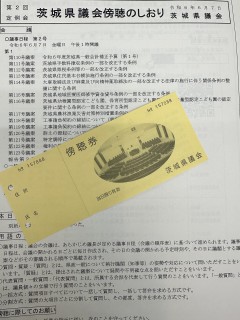 県議会の傍聴