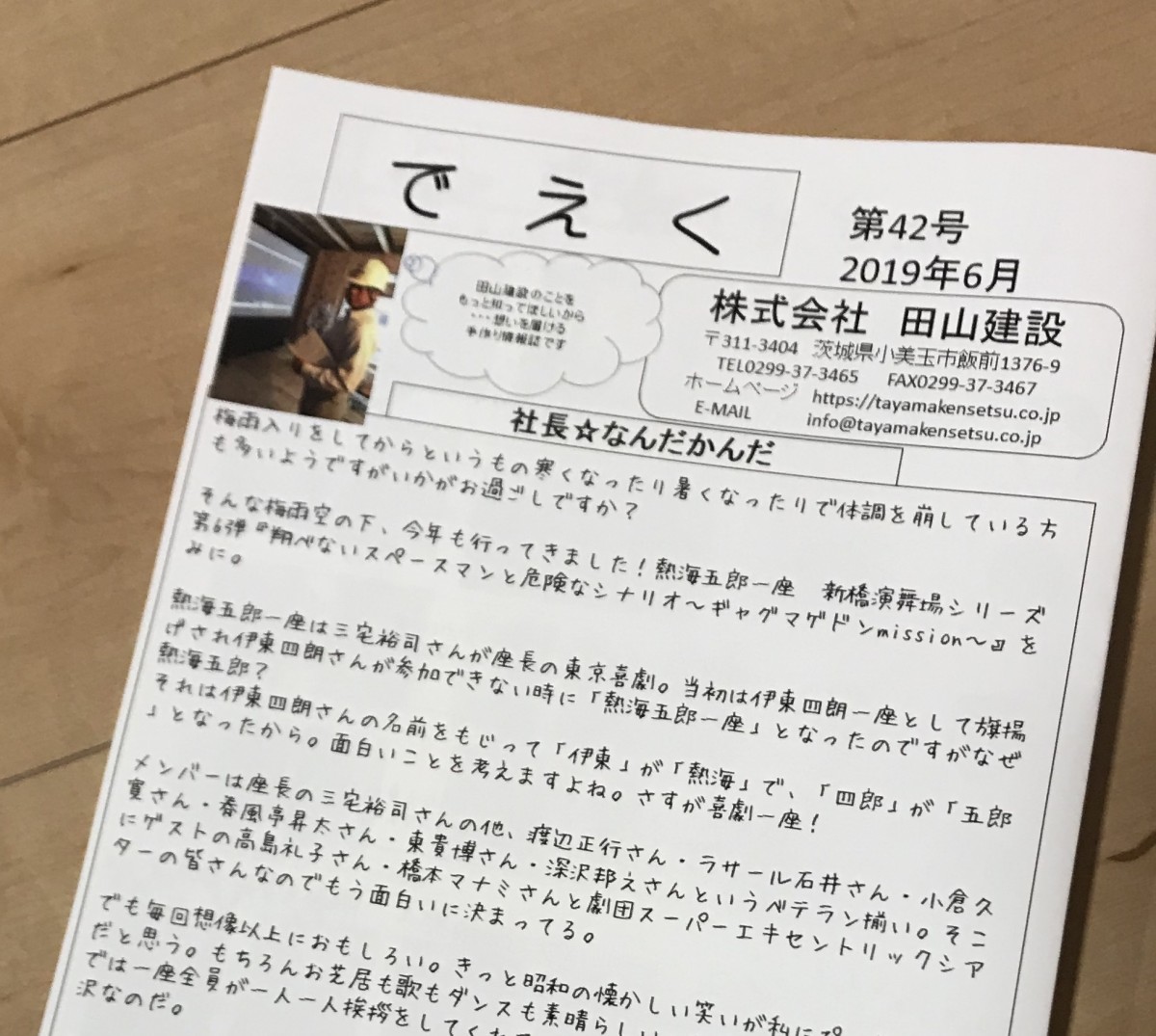 取引挨拶不要です　平日受取です。！ 受取拒否 - EasyBlog